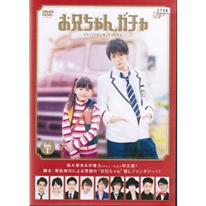 お兄ちゃん、ガチャ レンタル落ち （全4巻セット） マーケットプレイス DVDセット