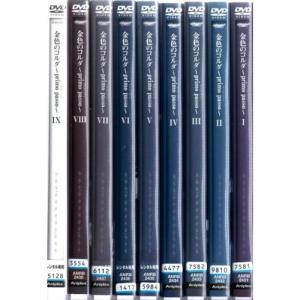 金色のコルダ primo passo 全9巻セット マーケットプレイス DVDセット