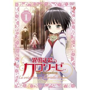 異国迷路のクロワーゼ The Animation 全7巻セット マーケットプレイス DVDセット