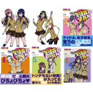 生徒会役員共* (初回生産限定版) 全6巻セット...の商品画像