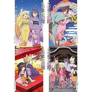 このはな綺譚 初回限定版 DVD全巻セット 全4巻 マーケットプレイスDVDセット
