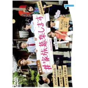 #家族募集します 全5巻セットレンタル落ちの商品画像