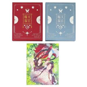 Blu-ray天官賜福 完全生産限定版 上下巻セット(全巻収納BOX付き)