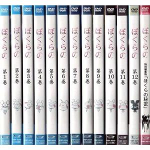ぼくらの 全13巻セット レンタル落ち マーケットプレイスセット