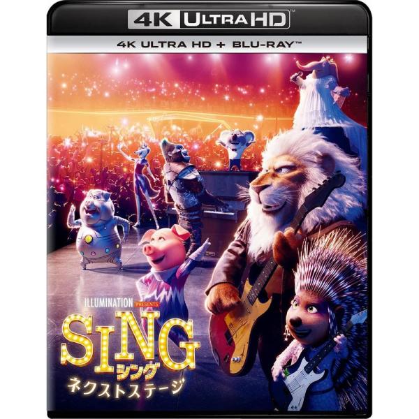 SING/シング:ネクストステージ 4K Ultra HD+ブルーレイ 4K ULTRA HD + ...
