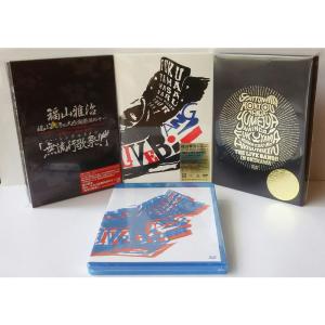 (初回盤3種セット/特典Blu-ray付・特典ポスター無)「福山冬の大感謝祭 其の十一」「福山真夏の初体験 THE LIVE BANG in