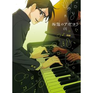 坂道のアポロン 初回限定生産版 全4巻セット マ...の商品画像