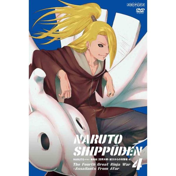 NARUTO-ナルト- 疾風伝 忍界大戦・彼方からの攻撃者 4 DVD