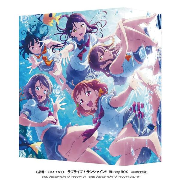 ラブライブ サンシャイン Blu-ray BOX (初回限定生産)