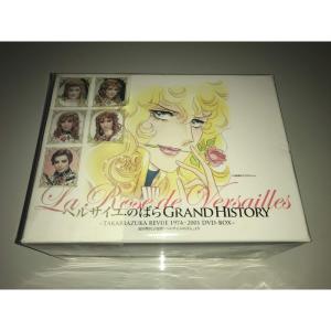 ベルサイユのばら Grand History DVD