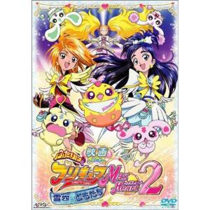 映画ふたりはプリキュア MaxHeart2 雪空...の商品画像