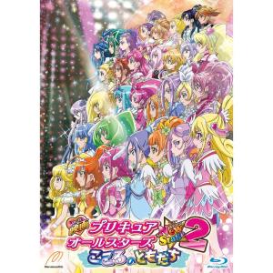 映画プリキュアオールスターズNew Stage2 特装版Blu-ray