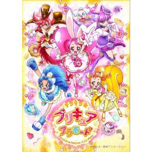 キラキラプリキュアアラモード Blu-ray Vol.3
