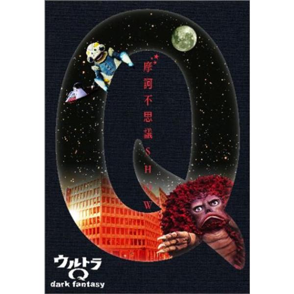 ウルトラQ~dark fantasy~case1(初回限定盤) DVD