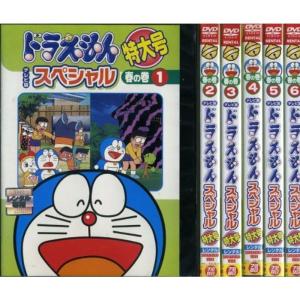 ドラえもん テレビ版スペシャル特大号 春の巻 レンタル落ち (全6巻) マーケットプレイス DVDセット商品
