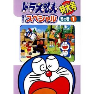 ドラえもん テレビ版 スペシャル特大号 冬の巻 レンタル落ち (全6巻) マーケットプレイス DVDセット商品