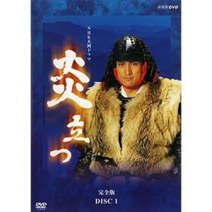 NHK大河ドラマ 炎立つ 完全版 レンタル落ち 全9巻セット マーケットプレイスDVDセット商品