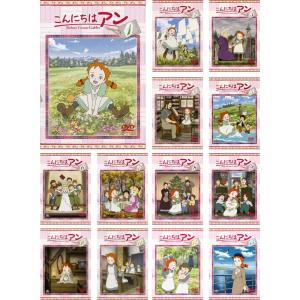 こんにちは アン Before Green Gables レンタル落ち 全13巻セット マーケットプレイスDVDセット商品