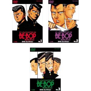 ☆BE-BOP-HIGHSCHOOL COMPLETE DVD BOOK vol.1＆2 全2巻セット◇新品Ss