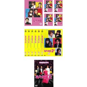 花より男子 TV版1 + TV版2 リターンズ + 映画 花より男子 ファイナル レンタル落ち 全12巻セット マーケットプレイスDVDセッ