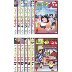 じゃりン子チエ レンタル落ち 全12巻セット マーケットプレイスDVDセット商品