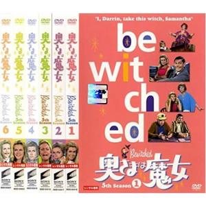奥さまは魔女 5th Season レンタル落ち 全6巻セット マーケットプレイスDVDセット商品