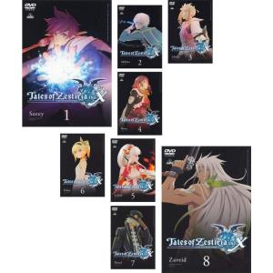 テイルズ オブ ゼスティリア ザ クロス レンタル落ち 全8巻セット マーケットプレイスDVDセット商品