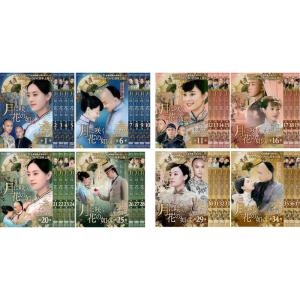 月に咲く花の如く レンタル落ち 全37巻セット マーケットプレイスDVDセット商品