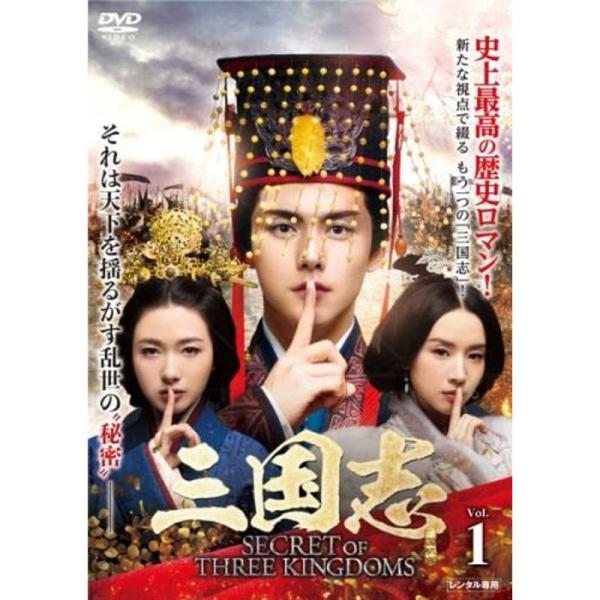 三国志 Secret of Three Kingdoms レンタル落ち 全27巻セット マーケットプ...