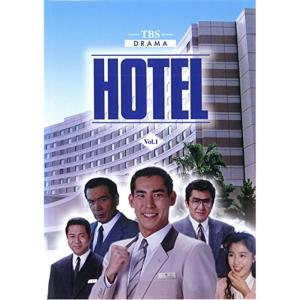 HOTEL レンタル落ち 全5巻セット マーケットプレイスDVDセット商品