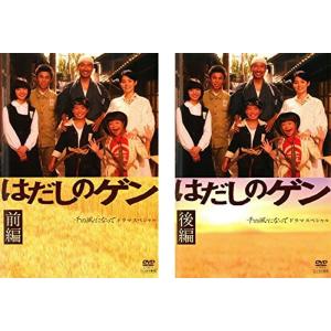おまけCL付】新品 映画 はだしのゲン 全3巻セット / (DVD) SET