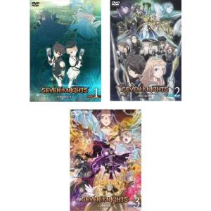 セブンナイツ レボリューション 英雄の継承者 レンタル落ち 全3巻セット マーケットプレイスDVDセット商品