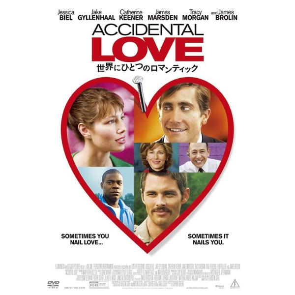 世界にひとつのロマンティック DVD