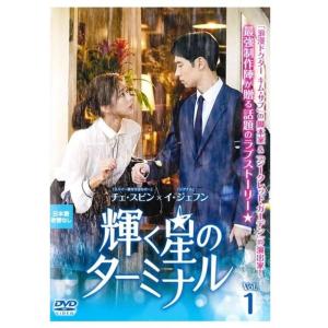 韓国ドラマDVD【空から降る一億の星】【レンタル落ちDVD】【全話】 韓国ドラマDVD【空から降る一億の星】【レンタル落ちDVD】【全話