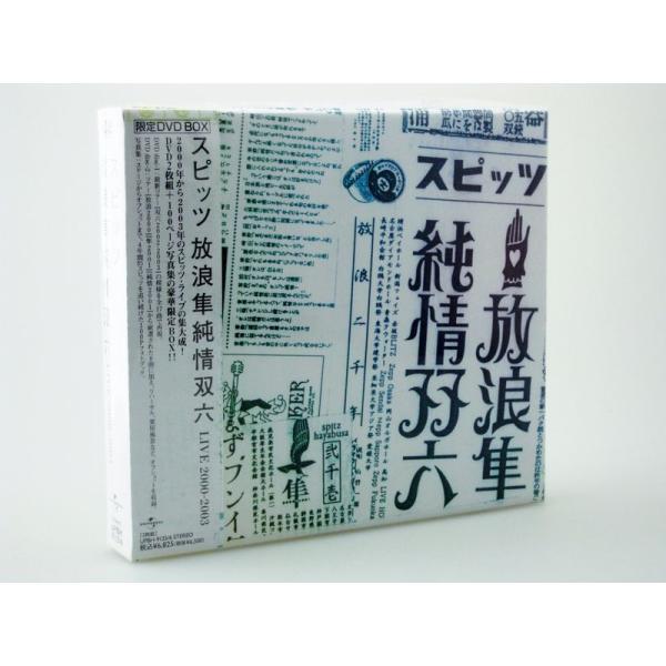 放浪隼純情双六 Live 2000-2003 DVD