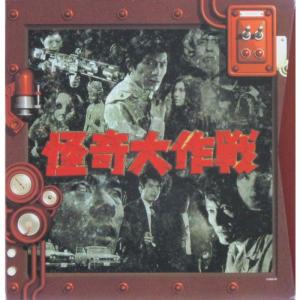 怪奇大作戦 パーフェクトコレクション LD-BOX Laser Disc