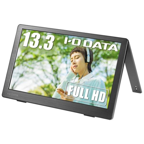 IODATA モバイルモニター 13.3インチ フルHD ADSパネル (PS4/Xbox/Swit...