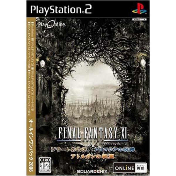 プレイオンライン/ファイナルファンタジーXI オールインワンパック2006(PlayStation ...