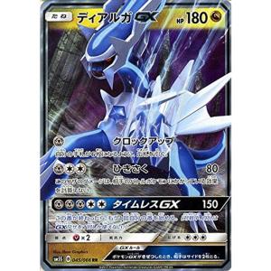 ディアルガGX RR [ウルトラサン] SM5S 045/066 傷有り ポケモンカード