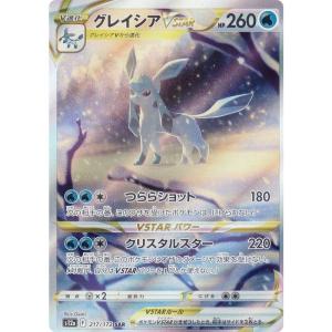 ポケモンカードゲーム M2a 211/193 ドラメシヤ 竜 (AR アートレア