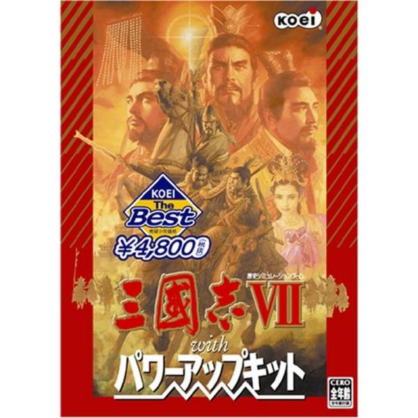 KOEI The Best 三國志VII withパワーアップキット