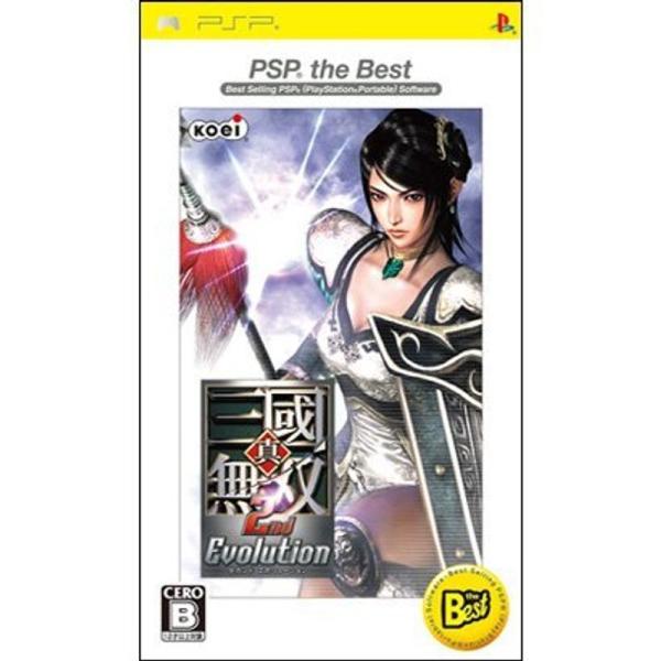 真・三國無双 2nd Evolution PSP the Best
