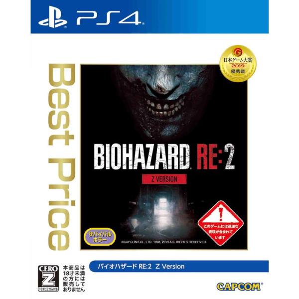 BIOHAZARD RE:2 Z Version Best Price CEROレーティング「Z」