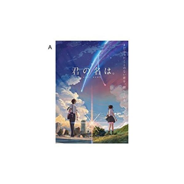 一番くじ 君の名は。 全13種 + ラストワン賞 合計14種セット １カートン販売ではございません