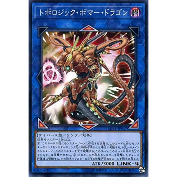 遊戯王カード トポロジック・ボマー・ドラゴン(ノーマルパラレル) LEGENDARY GOLD BO...