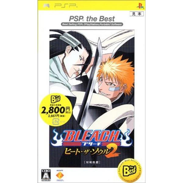 BLEACH ヒート・ザ・ソウル 2 PSP the Best