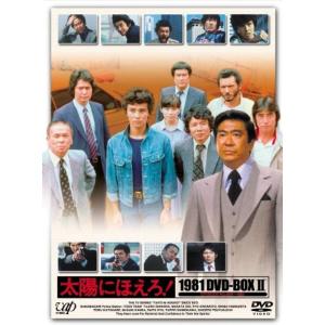 太陽にほえろ 1981 DVD-BOX II