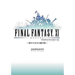 映画ファイナルファンタジーザ・フューチャーサイエンス