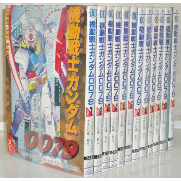 機動戦士ガンダム0079 コミック 1-12巻セット (電撃コミックス)