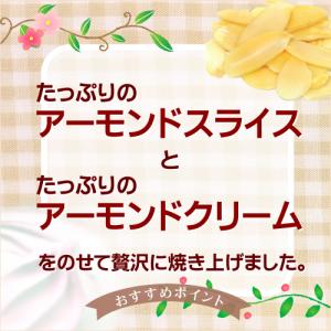 糖質制限 クロワッサンダマンド 2個入り BI...の詳細画像3
